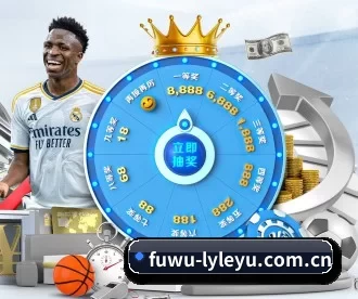 fuwu-lyleyu.com.cn APP 深度功能